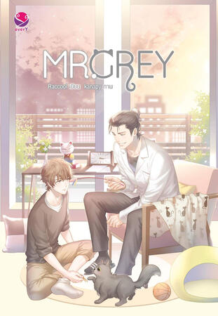 Mr.Grey(2017)