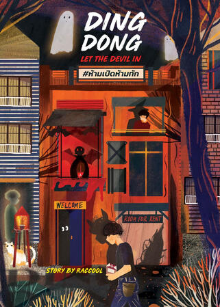 Ding dong! Let the devil in(2019)