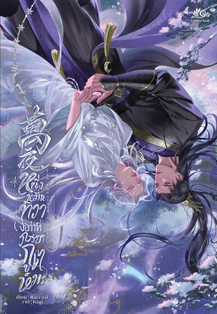 Ten Thousand nights(2024)