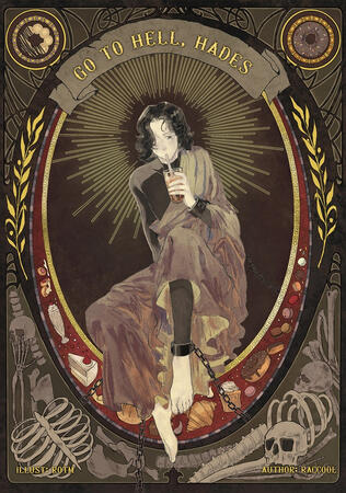 Go to hell,Hades(2020)