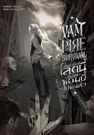 Vampire Survival(2024)