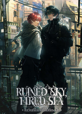 Ruined sky, Fired Sea (2026)