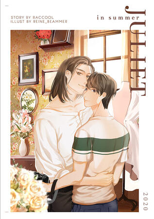 Juliet in Summer(2020)