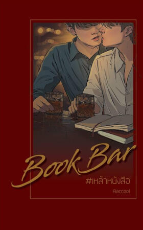 Book Bar(2018)